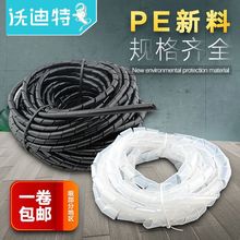 缠绕管4MM6mm-30MM电线网线收纳束线管包线管理整理线器螺旋保护