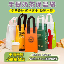 无纺布保温袋外卖打包袋铝膜餐饮商用烧烤奶茶咖啡冷饮手提袋定制