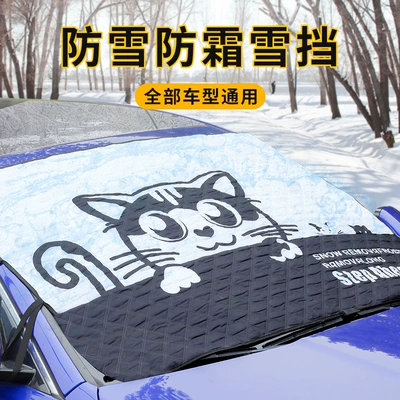 Car snow shield – Cover Polyester Taffeta Waterproof Material