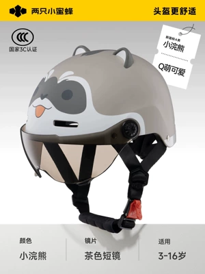 Motosiklet kaskı (dəbilqə), Two Little Bees 3C Certified - little-raccoon-brown-short-lens-fits-ages-3-16-free-returns-if-unsatisfied-head-circumference-48-58cm