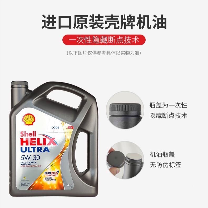 Genuine Shell/Shell Grey Shell 5W-40 fully synthetic engine oil, imported Super Helix automotive engine oil 4L