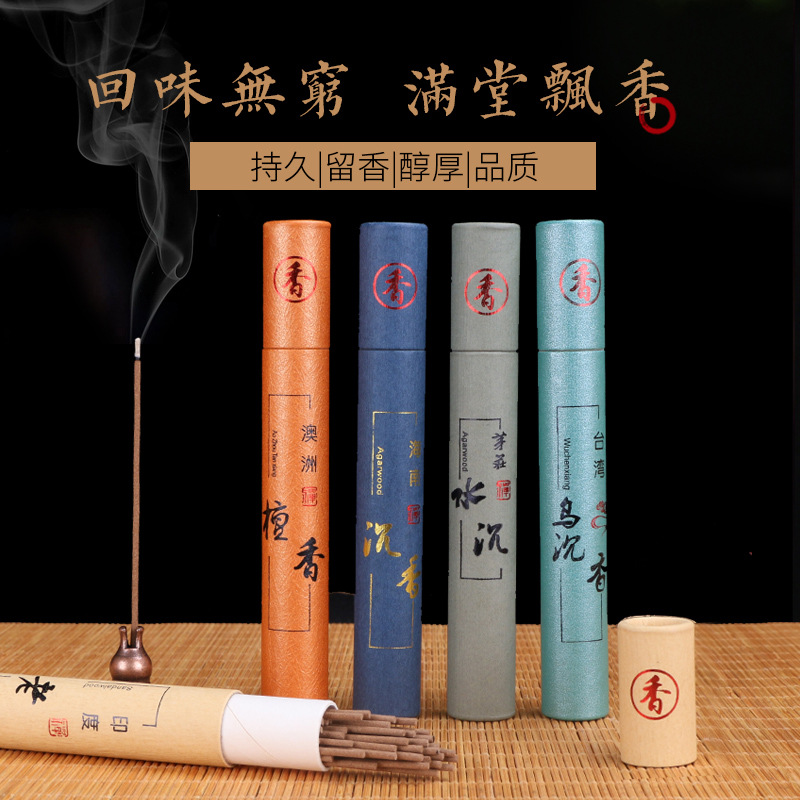 线香家用天然沉香茶室檀香室内香印度老山澳洲陈化崖柏居立香厂家