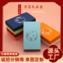 定制古典书签天地盖礼盒