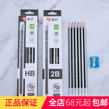 �����ľ���ƷWP9510 WP9509�ڸ�ľ��Ǧ�� HB2B��д�칫����Ǧ��