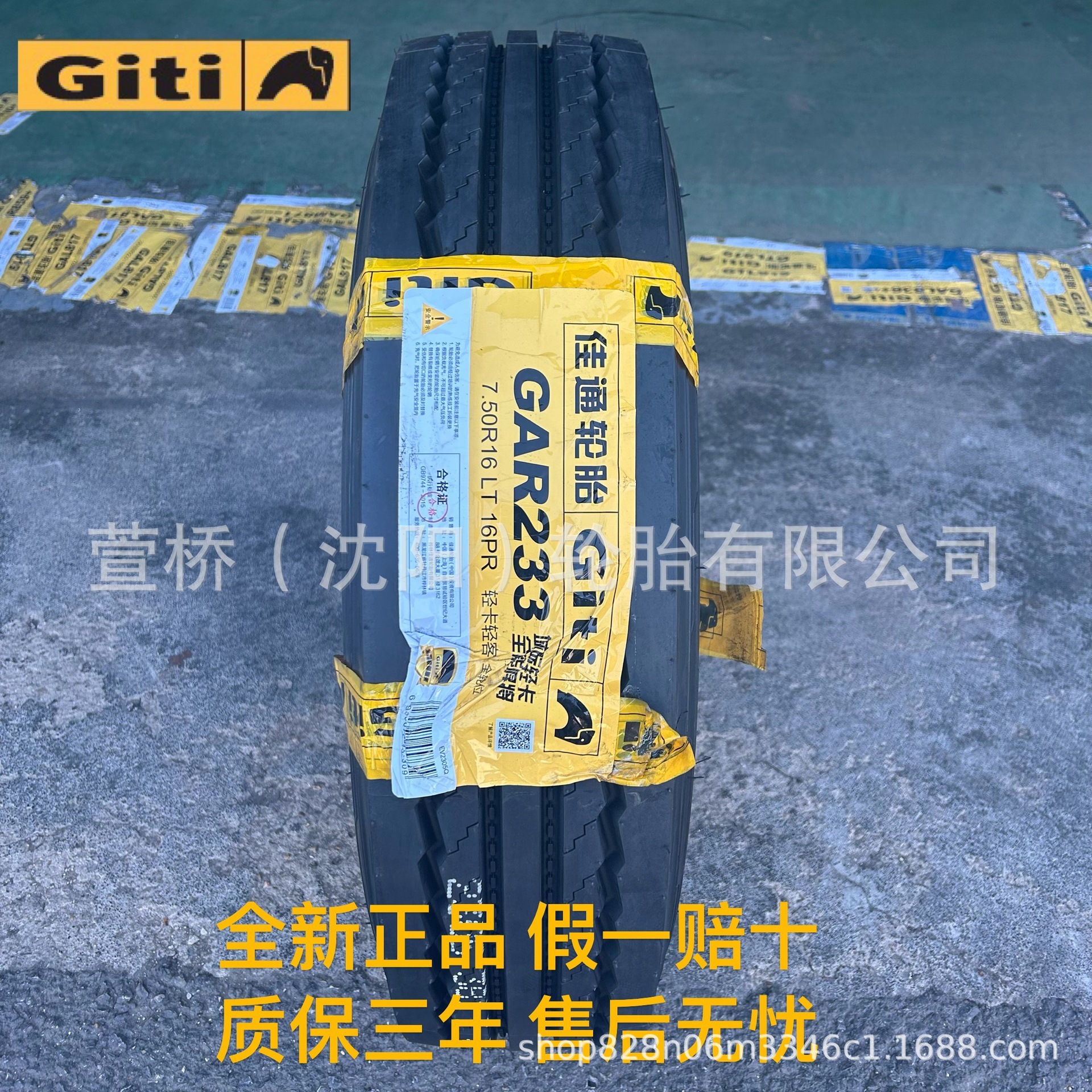 佳通轮胎 750R16 客运/公交车轮 Giti