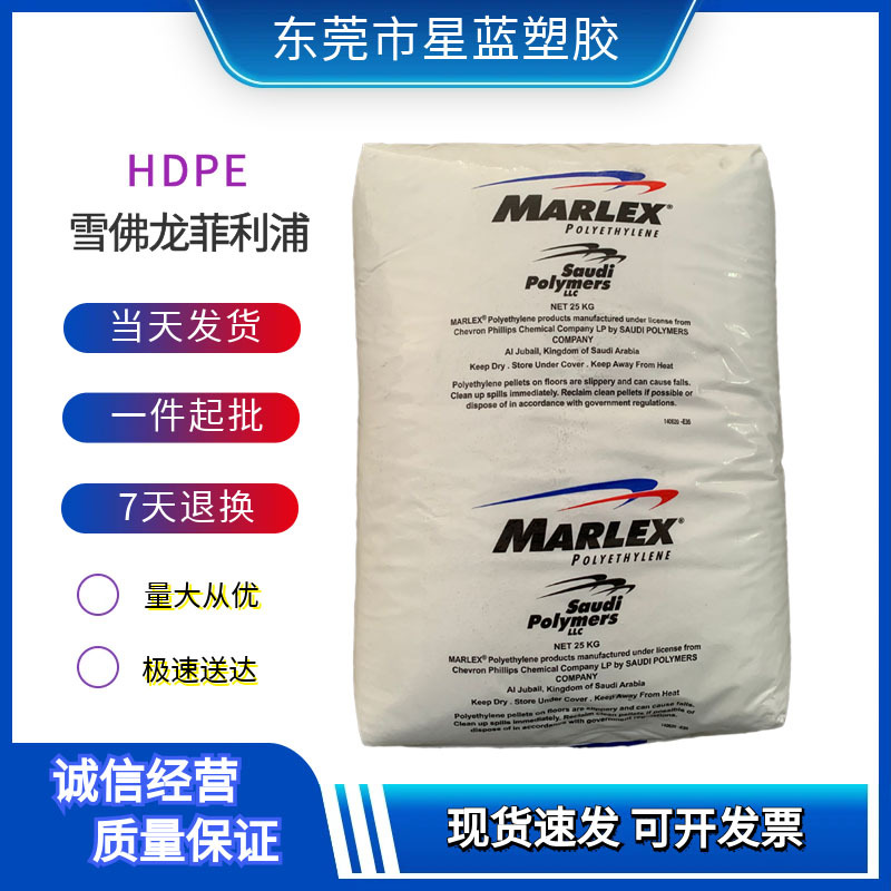 HDPE 雪佛龙菲利普斯 HHM5502BN/HHM5502BZ 吹塑级食品级