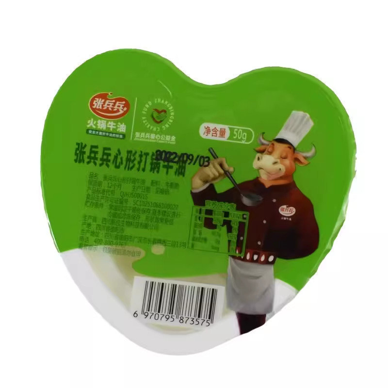 牛油小包装食用精炼板面火锅熟商用块牛油纯麻辣烫底料块1|undefined