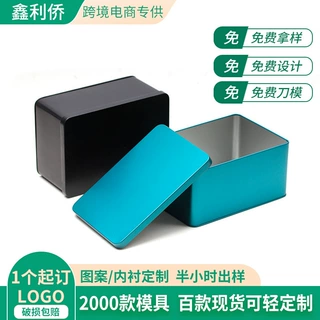 长方形马口铁盒挂耳咖啡茶包礼盒磨砂铁盒包装曲奇饼干铁盒定制