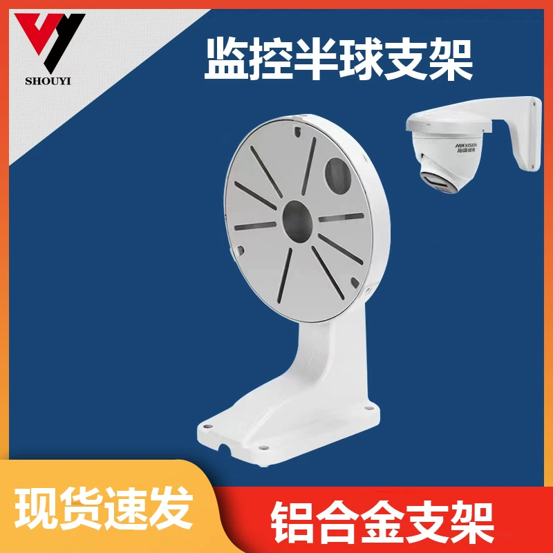 Кронштейн для наблюдения камеры полусферы алюминиевый сплав стенка стенка алюминиевого сплава диаметром 170mm полусферный кронштейн