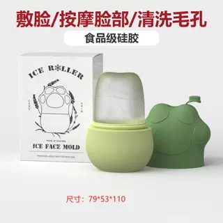 冰敷术后美妆工具面部按摩硅胶敷脸冰格ice roller猫美容院
