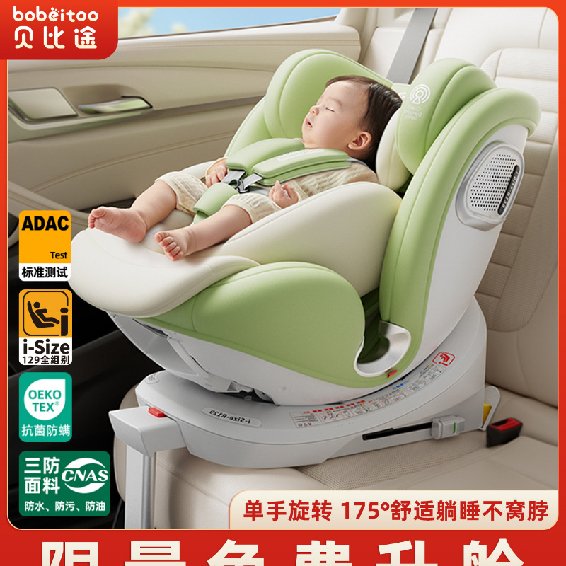 Child Seat for Car, Baby Can Sit and Lie down in Car, Universal Car Portable Seat for 0-12 Years Old