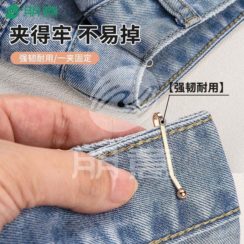 新しいジーンズウエストクリップ、パンツのウエストを小さくするためのツール、釘不要、調節可能な固定目に見えないピン|undefined