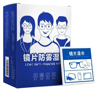 眼镜镜片防雾湿巾手机屏幕清洁一次性镜布护目镜眼镜擦拭湿巾
