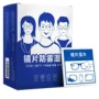 防雾清洁擦拭一次性湿巾