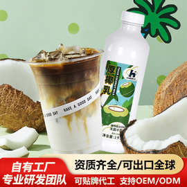 厚椰乳1KG生椰拿铁咖啡店甜品椰奶椰汁商用家用制糖师奶茶店原料