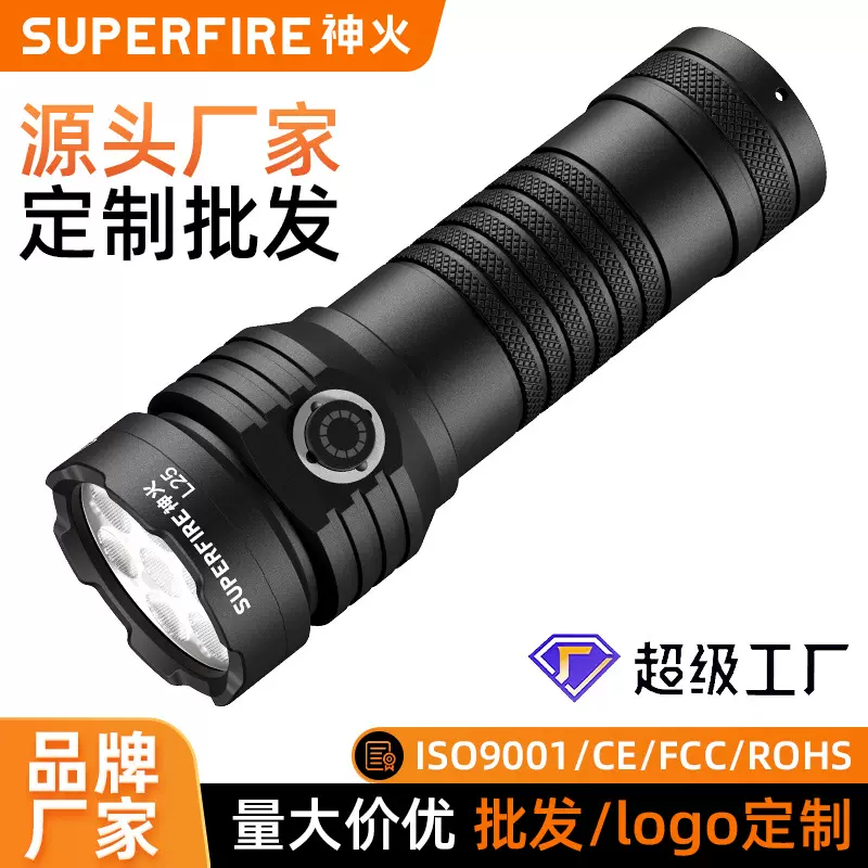 神火强光远射手电温控保护铝合金户外巡逻应急照明手电筒L25