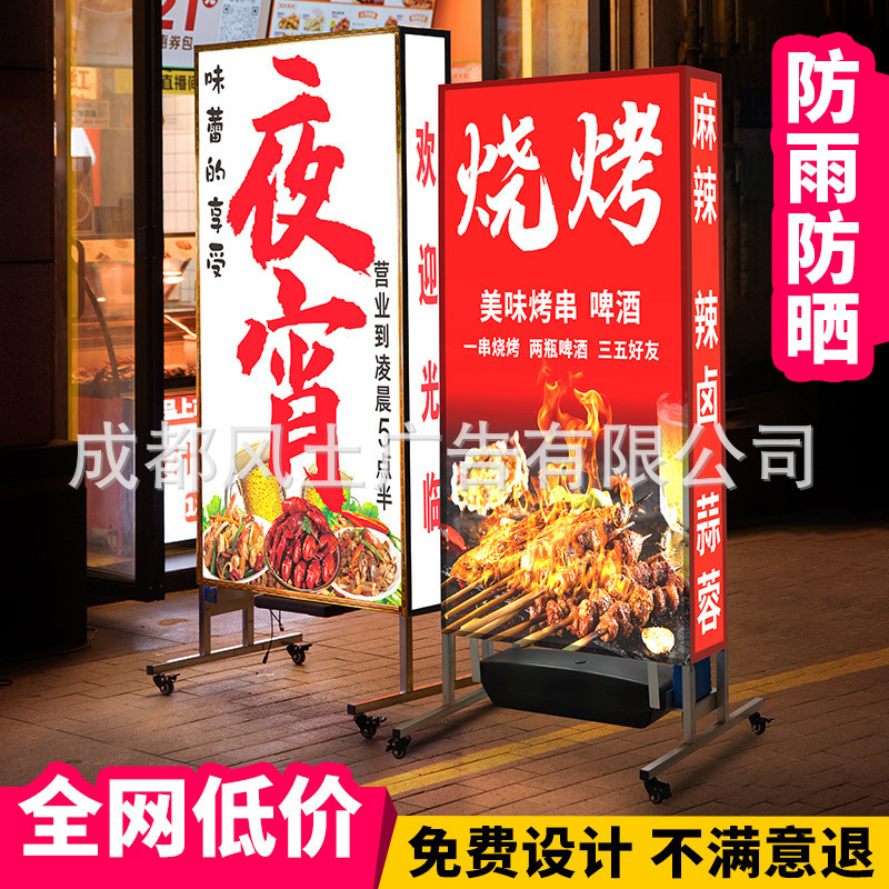 店铺门口户外广告灯箱落地双面立式发光广告牌led喷绘布移动招牌