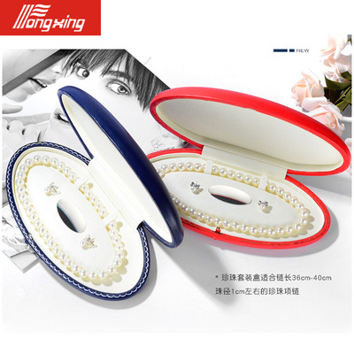 同兴包装 日本御木本珍珠项链盒 母亲节礼物盒项链收纳盒皮质超纤