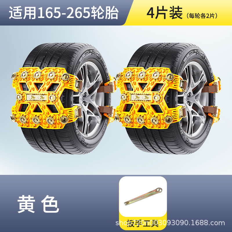 Universal – Tire snow chain Tire Chains - universal-yellow-for-165-265-tires-4-pieces