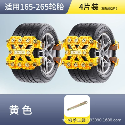 Tire snow chain Car, Off-Road Vehicle, Suv - 165-to-265-tires-universal-yellow-4-pack
