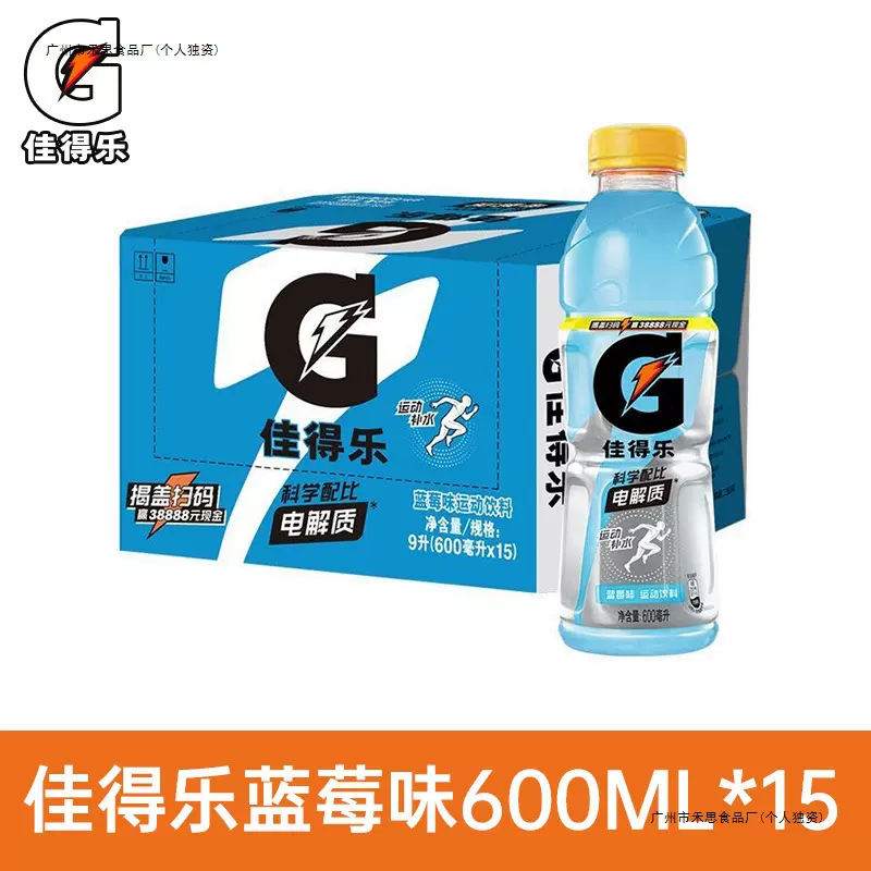 佳得乐运动饮料600ml*15瓶整箱多口味电解质运动饮料补充亚马逊