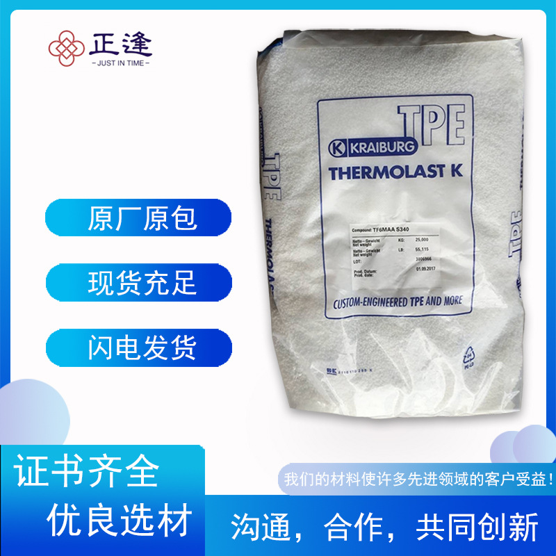 德国胶宝A TC8MUZ抗紫外线 热稳定性 保护性遮盖物应用TPE