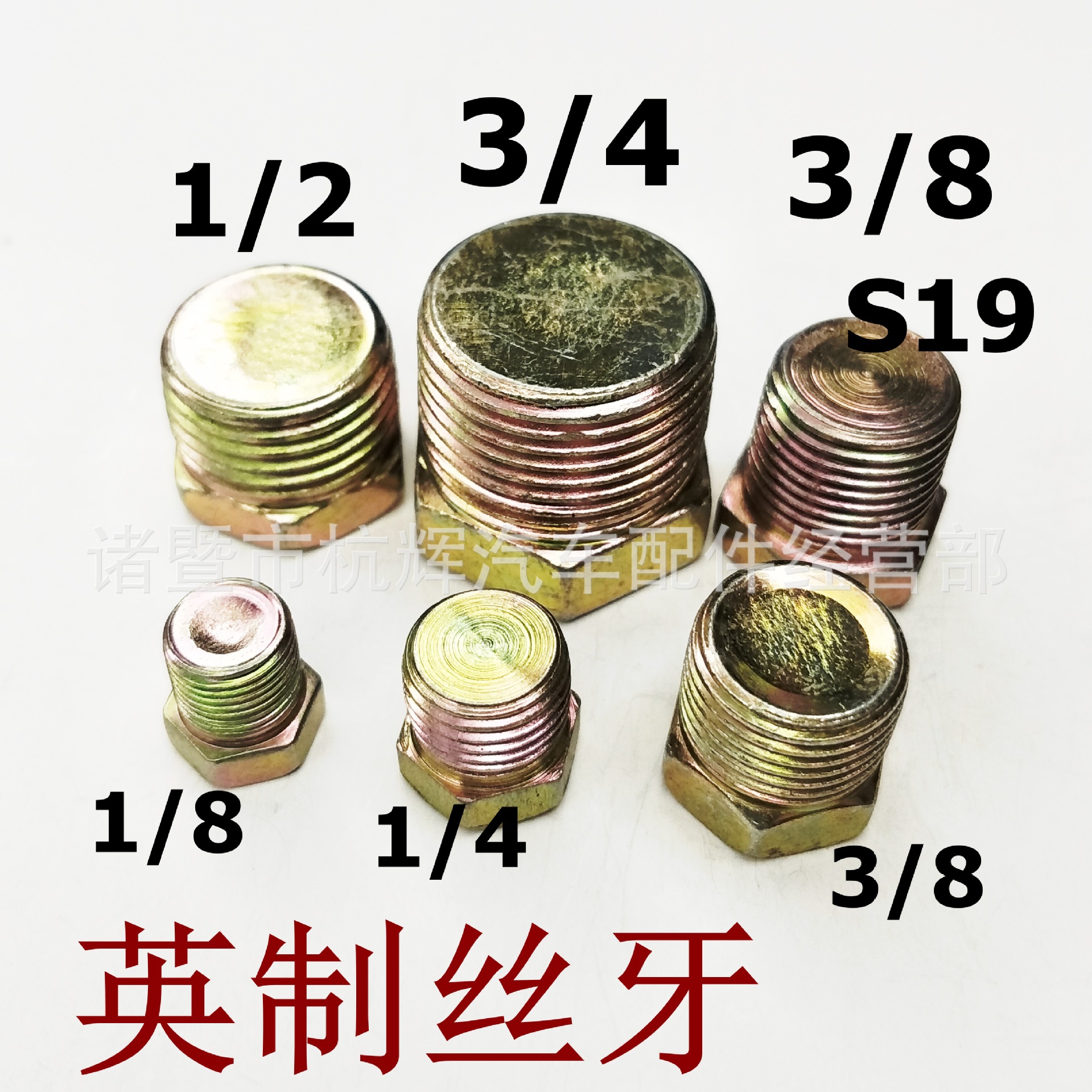 外六角外丝螺纹堵头闷头公制英制接头水管气管油管阀丝堵塞头