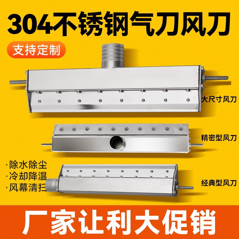 厂家直销铝合金气刀304-316材质不锈钢风刀耐高温防腐蚀支持定制