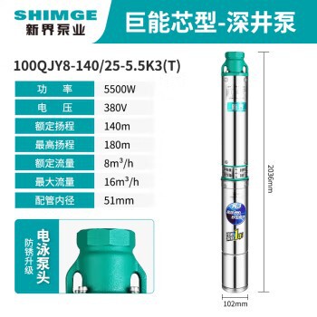 新界ステンレス深井ポンプ380v三相農業用噴水ポンプ家庭用深水ポンプ (鋳造)|undefined