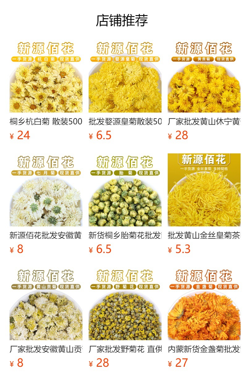Kunlun Snow Chrysanthemum (Coreopsis tinctoria) — Dried Flower Tea, 500g Loose overview