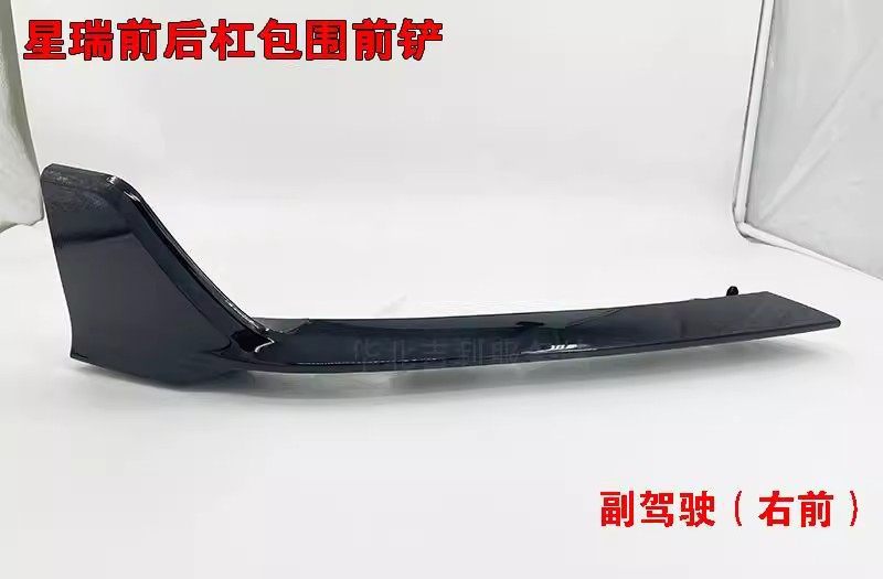 Suitable for Geely Xingrui 20-26 Models, Corner-Protecting Front Bumper, Front Spoiler, Body Kit Modification, Sporty Set, Green Kunlun Decoration