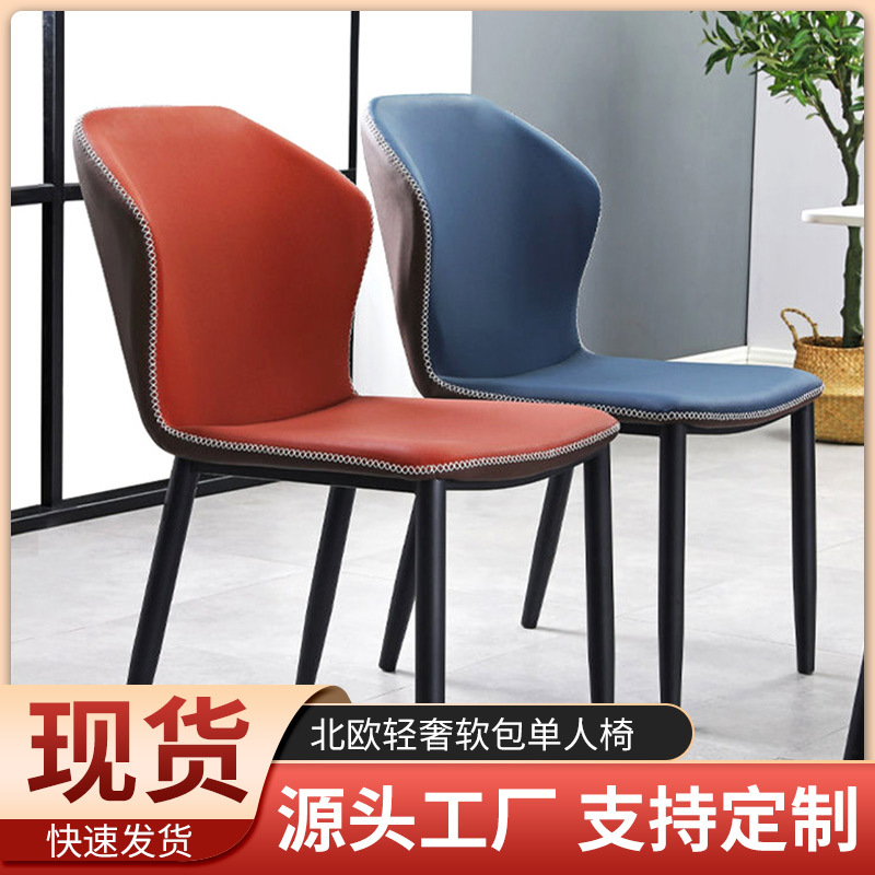 Household dining chair modern minimalist Nordic restaurant soft bag light luxury chair Nordic light luxury single chair iron