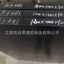 （可切规格）ABS板 黑色ABS ABS/PC复合板