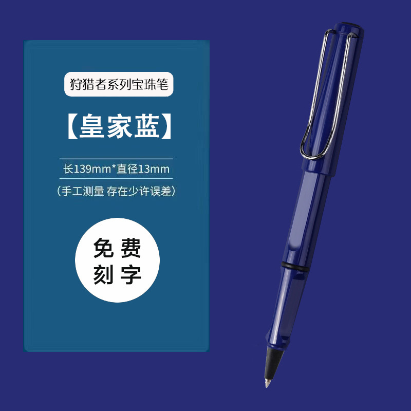 凌美宝珠笔LAMY签字笔狩猎者商务企业办公礼品团购刻字logo送礼|undefined
