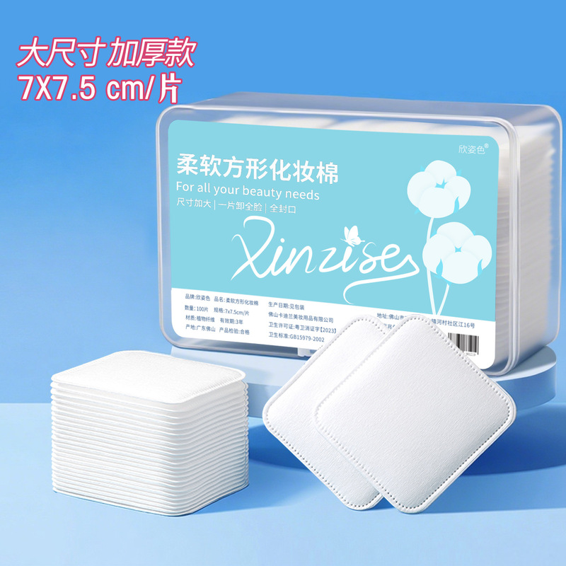 厚手の化粧綿の厚手の病院用綿の大きい角型の化粧を落とします。|undefined