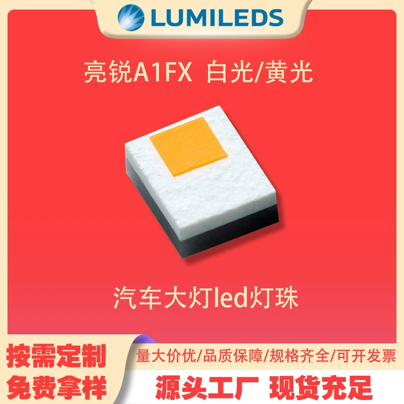 LUMILEDS A1FX мощные светодиодные лампы 3,5 Вт белый свет желтый свет высокой яркости для фар светодиодные лампы