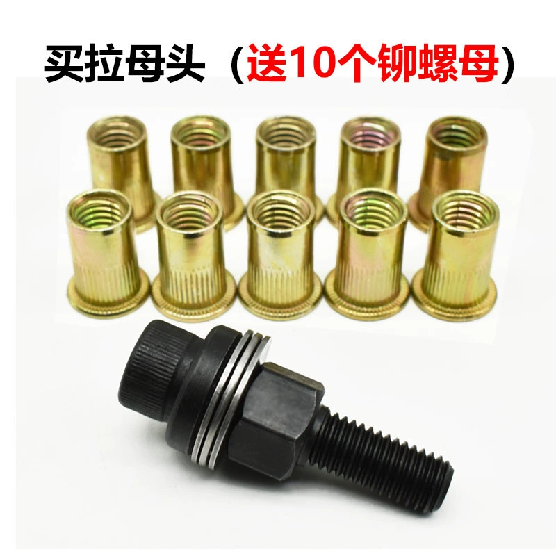 M3-M12拉母头手动拉铆工具头拉铆螺母工具简易手动拉铆枪用于薄铁