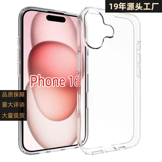 iPhone 16光面防水印全透手机套保护壳配件适用于透明软壳素材