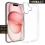 iphone光面防水透明保护壳