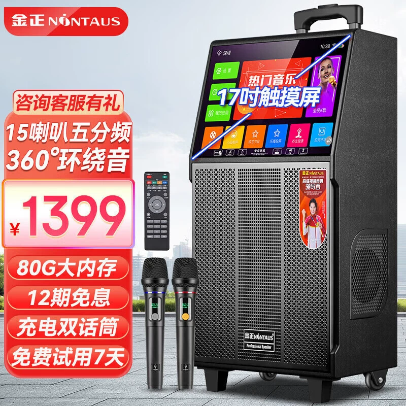 Jin Jing Fang Dance Аудио с дисплеем Mobile KTV Song Sound Sound Sound Sound Sound Set Sound Bluetooth