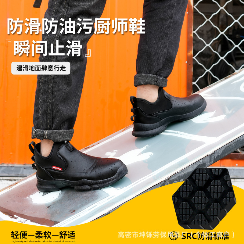 跨境后厨专用防滑耐油厨师鞋 防滑防水懒人一脚蹬酒店厨房工作鞋|undefined