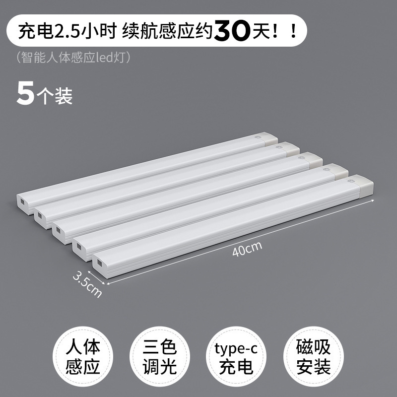 Lámpara de estantería LED con barra de luz de agujero de sensor automático de cuerpo humano inteligente recargable inalámbrico, barra de luz de estantería para gabinete de vino