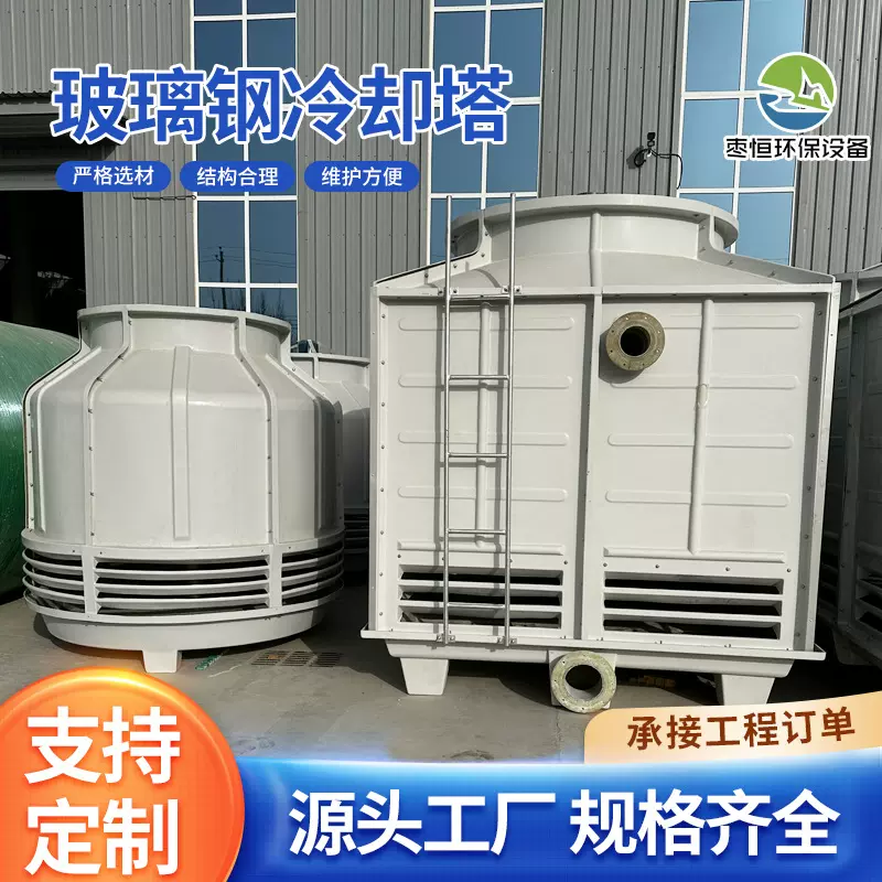 玻璃钢冷却塔厂家定制大型玻璃钢冷却塔冷水塔横流式玻璃钢凉水塔