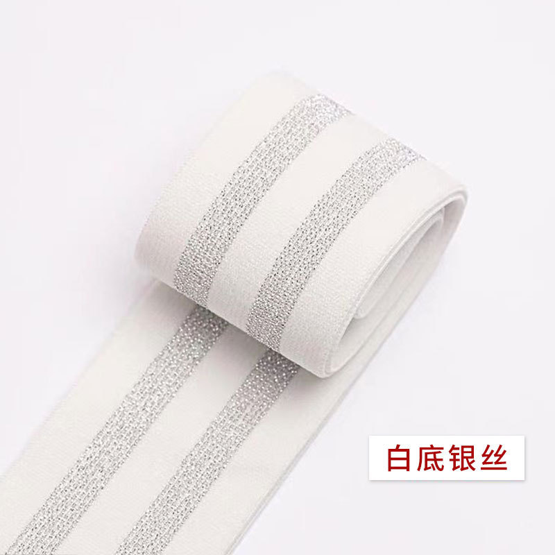 金银丝松紧带高弹力服装辅料弹力带裤子衣服侧边加宽加大织带缝纫|undefined