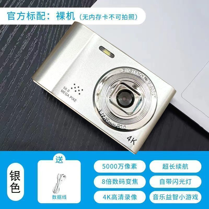 学生パーティー 5000W ピクセルデジタルカメラ キャンパス HD デジタル学生カメラ ポータブル CCD エントリーレベル|undefined