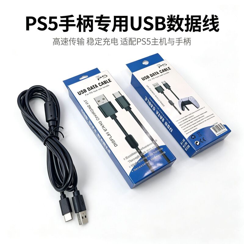 Ps5 Handle Data Cable 1.8m with Magnetic Ring Data Cable Ps5 Handle Charging Cable True Magnetic Ring Charging Cable