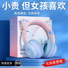 弦昔618头戴式游戏电竞耳机少女发光猫耳朵无线蓝牙女生粉色