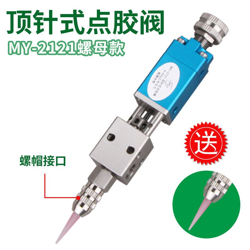 MY-2121 (nut interface)