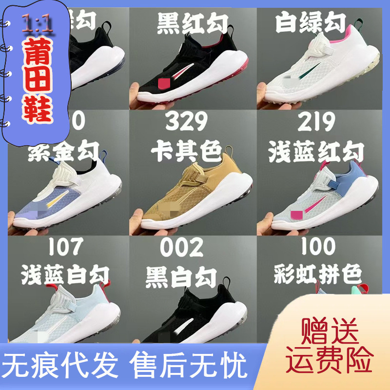 Putian Pure Original Barefoot Kidsren's Shoes Lightweight Cushioning Sports Shoes Boys and Girls Casual Shoes Baby Running Shoes