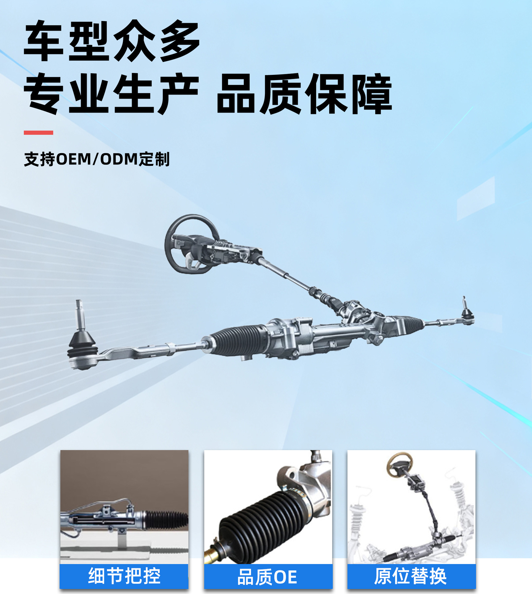 Suitable for Ford Focus wing Tiger mondiou winning Carnival Road explorer steering machine system accessories